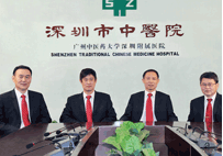 深圳市中医院