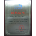 中创医疗授权证书