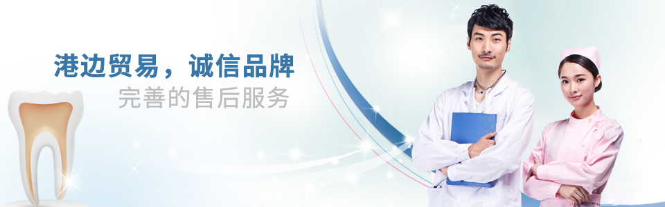 先进设备诚信品牌